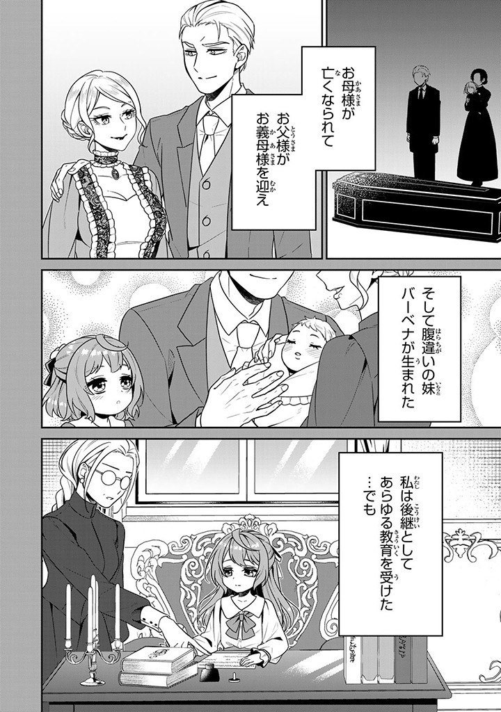 SHINJUU KISHI-SAMA NO SENZOKU MAID Chapter 1.1 - Page 8