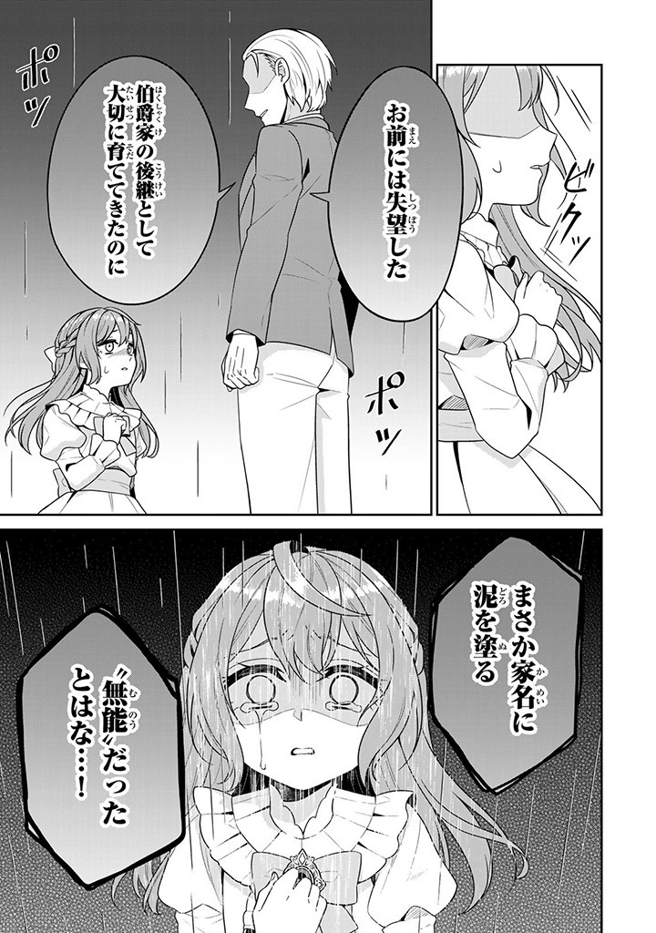 SHINJUU KISHI-SAMA NO SENZOKU MAID Chapter 1.2 - Page 8