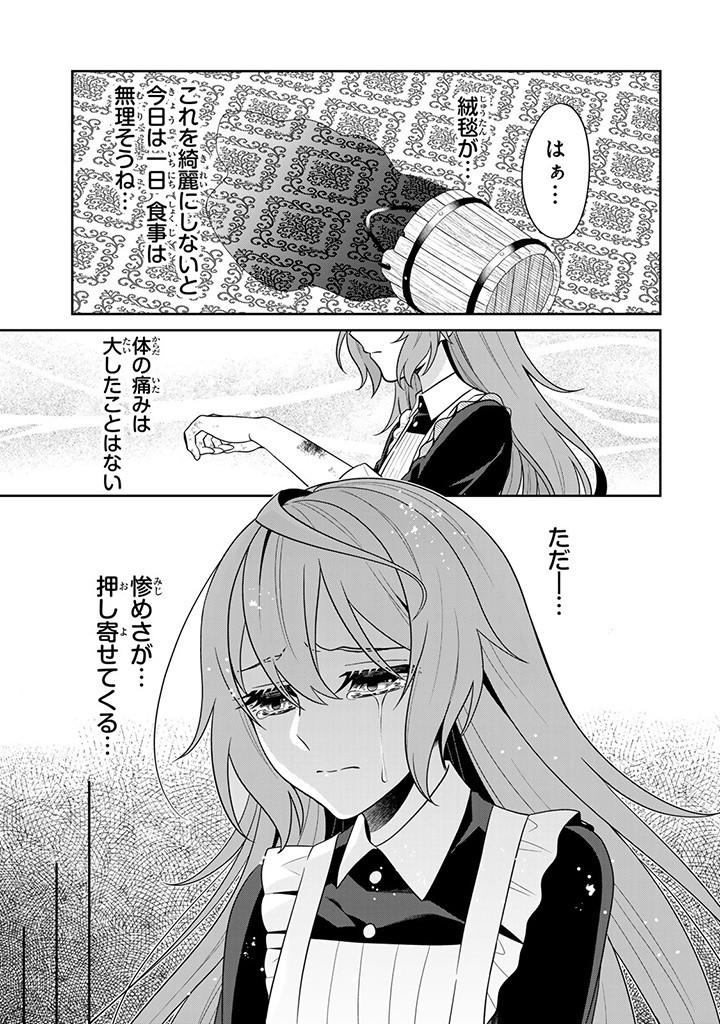 SHINJUU KISHI-SAMA NO SENZOKU MAID Chapter 1.4 - Page 8