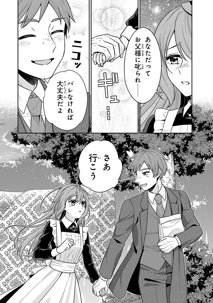 SHINJUU KISHI-SAMA NO SENZOKU MAID Chapter 2.1 - Page 8