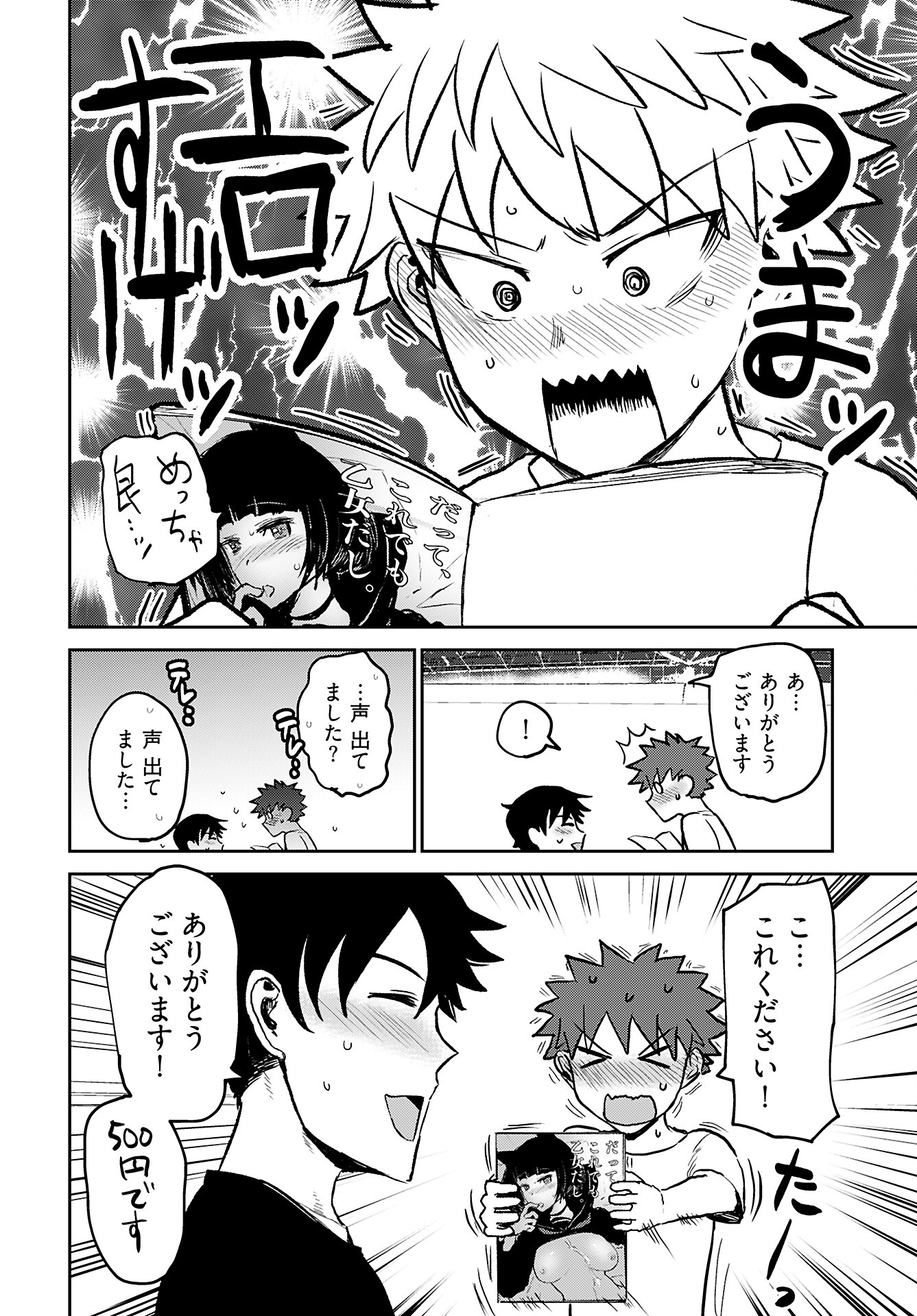 Shuraba de Ikiteru Porno-ya-san Chapter 12 page 10 - nihonkuni.com