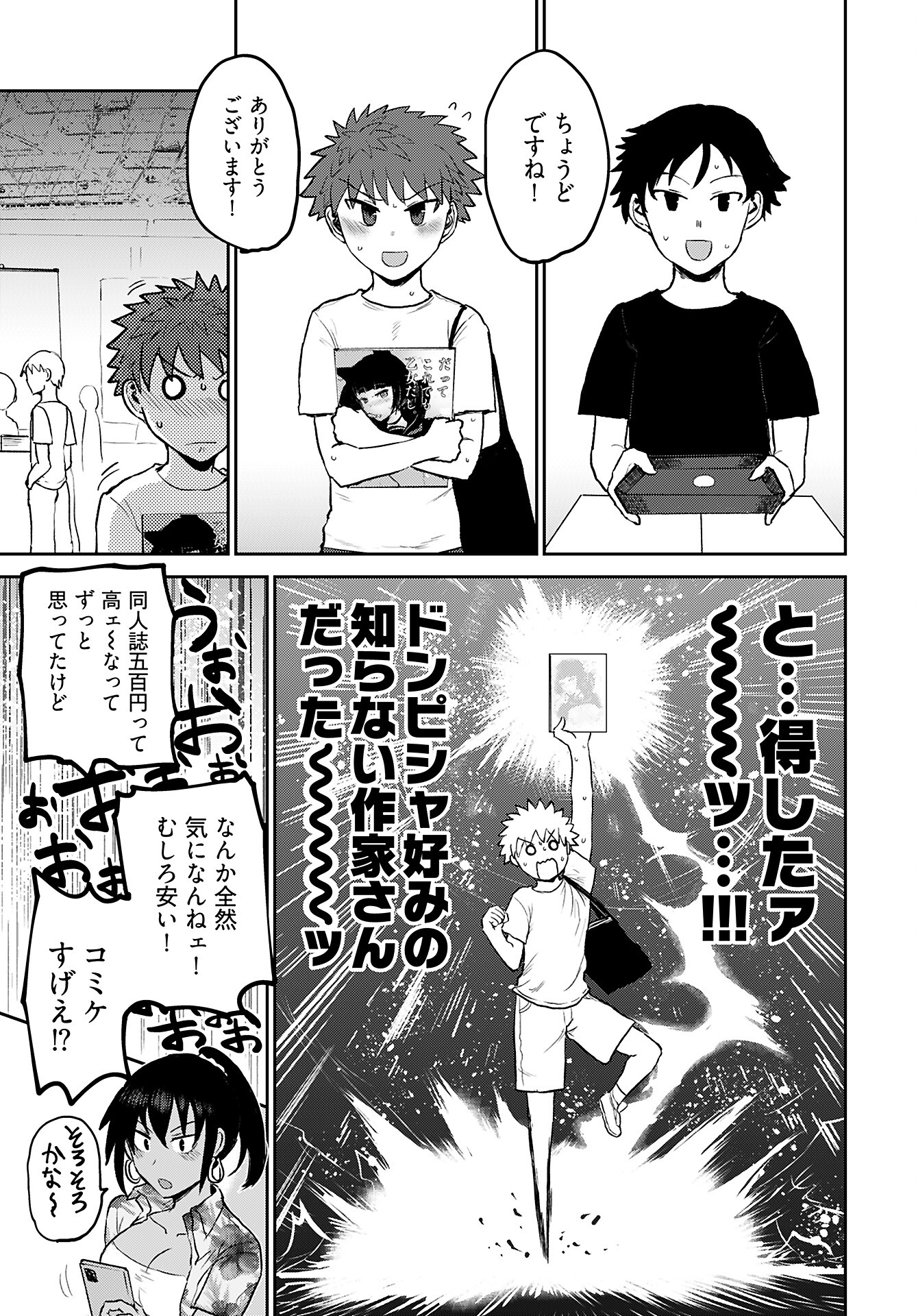 Shuraba de Ikiteru Porno-ya-san Chapter 12 page 11 - nihonkuni.com