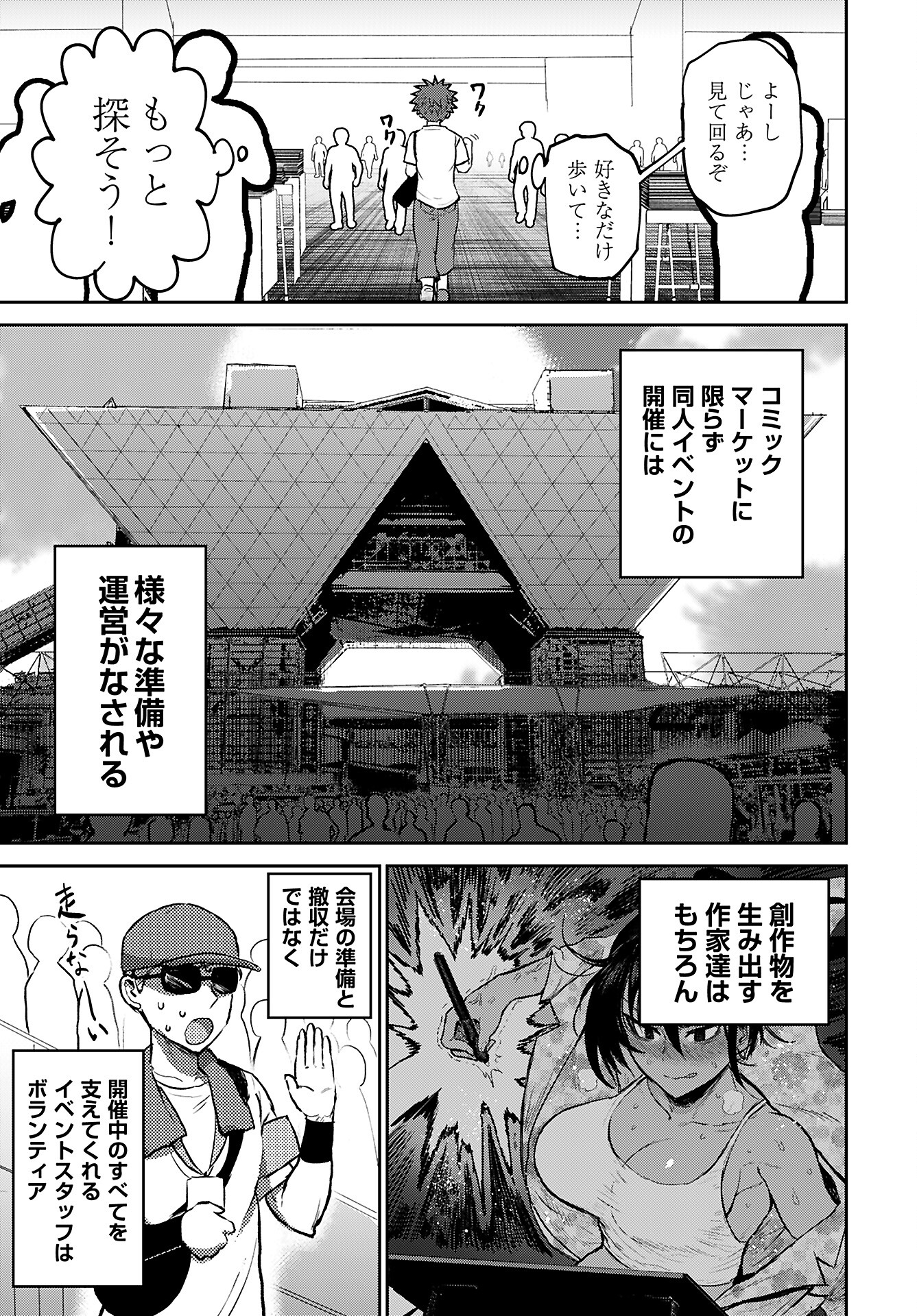 Shuraba de Ikiteru Porno-ya-san Chapter 12 page 13 - nihonkuni.com