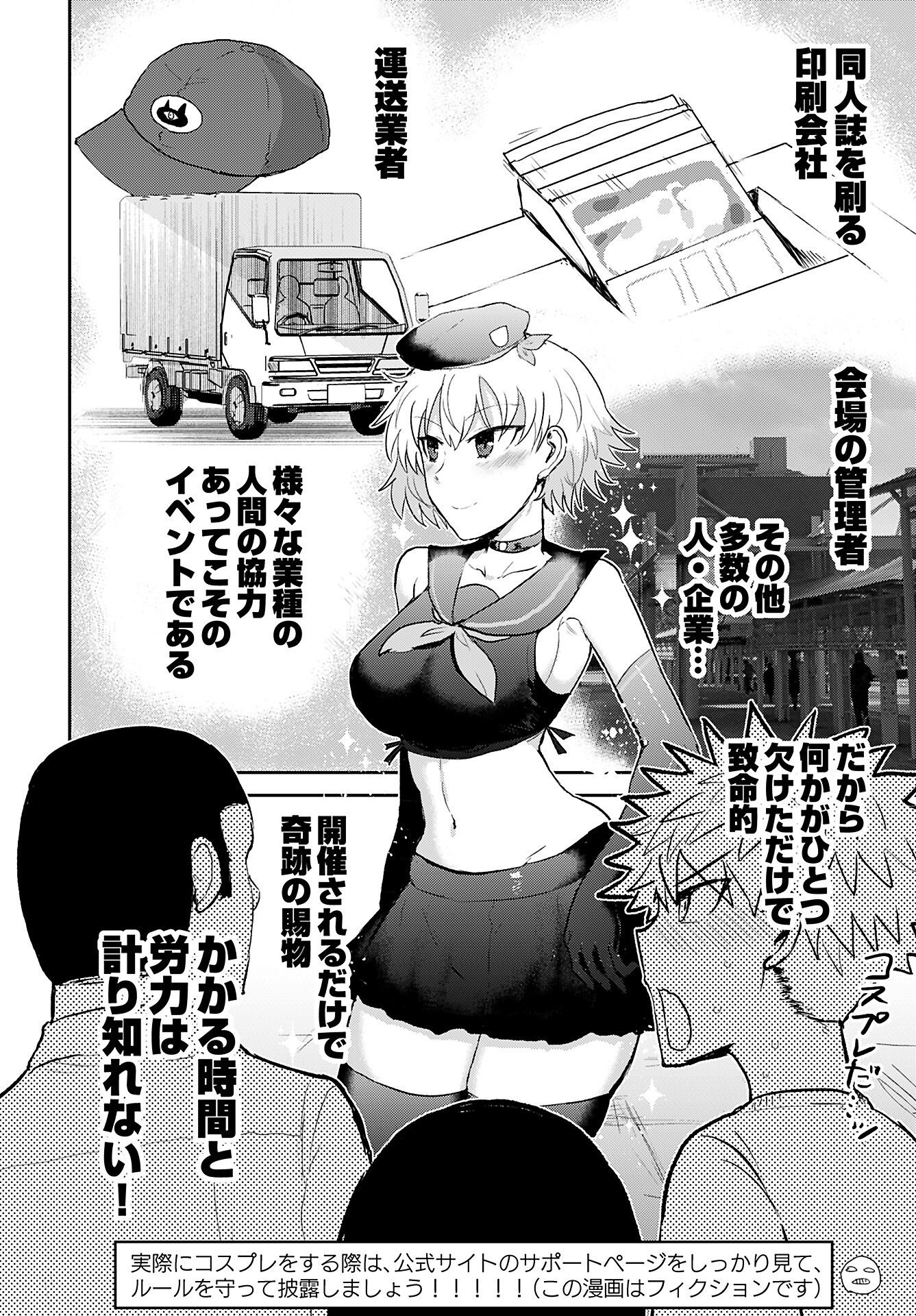 Shuraba de Ikiteru Porno-ya-san Chapter 12 page 14 - nihonkuni.com