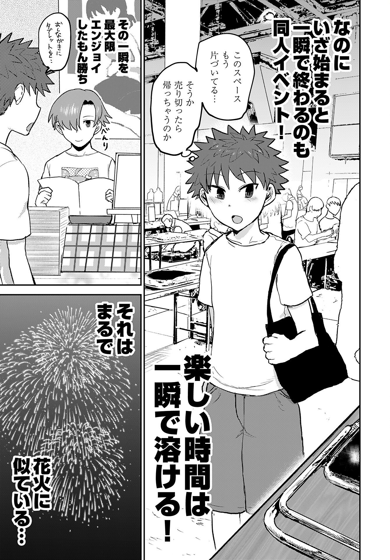 Shuraba de Ikiteru Porno-ya-san Chapter 12 page 15 - nihonkuni.com