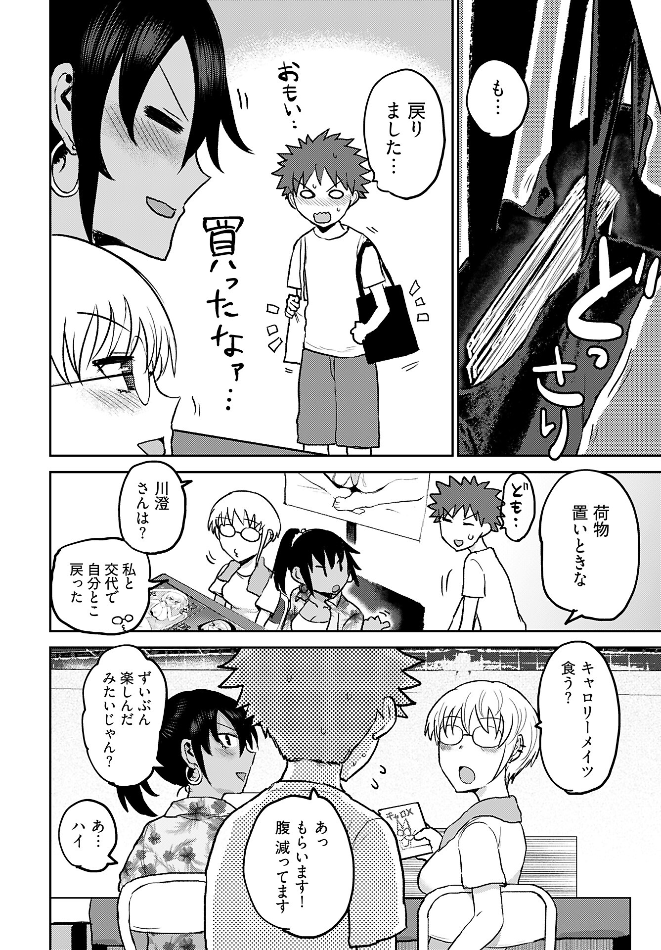 Shuraba de Ikiteru Porno-ya-san Chapter 12 page 16 - nihonkuni.com