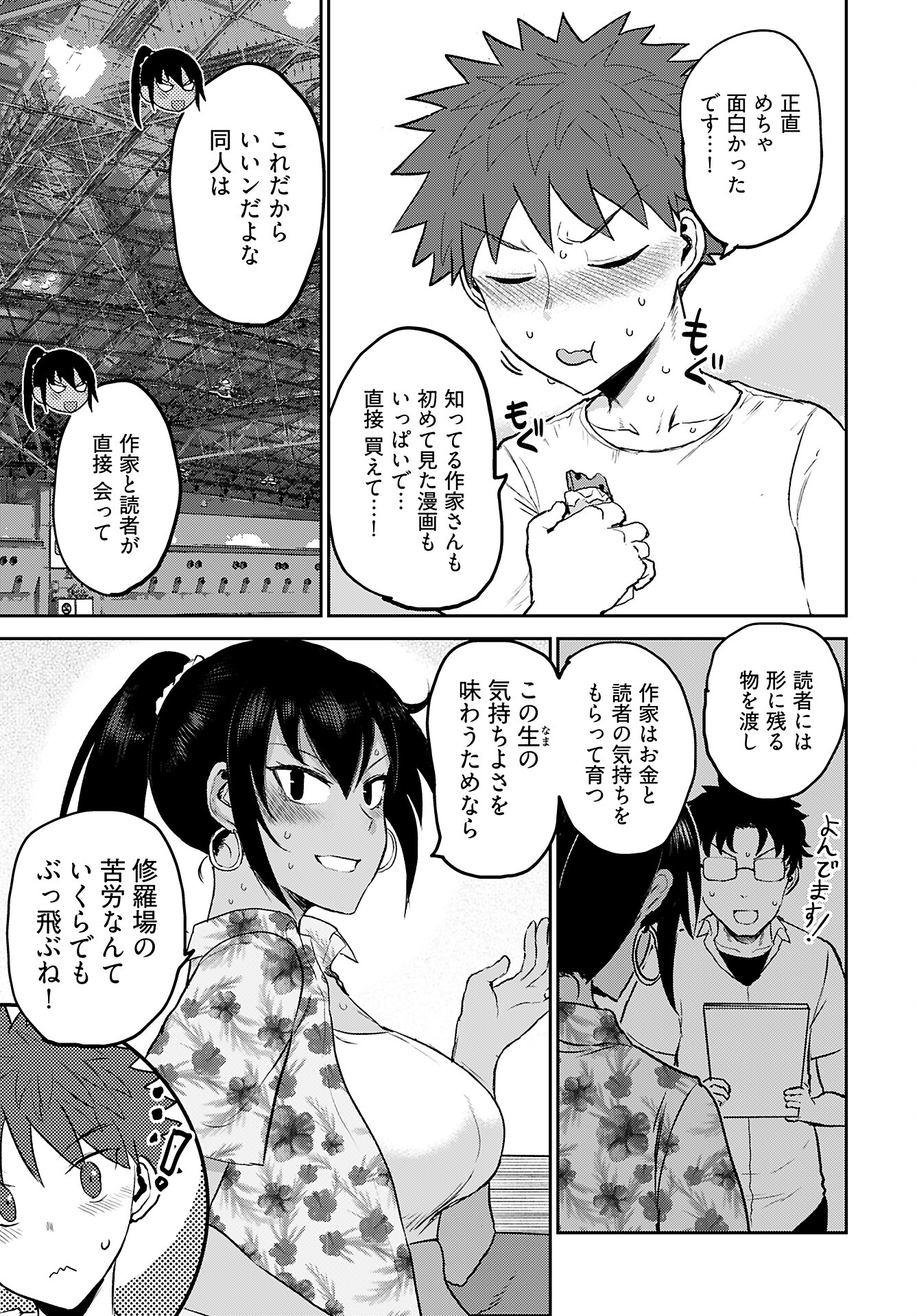 Shuraba de Ikiteru Porno-ya-san Chapter 12 page 17 - nihonkuni.com