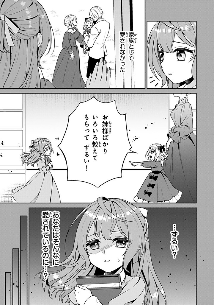 SHINJUU KISHI-SAMA NO SENZOKU MAID Chapter 1.1 - Page 9