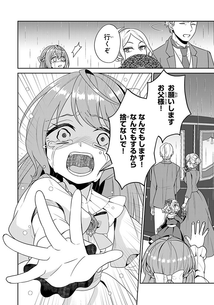 SHINJUU KISHI-SAMA NO SENZOKU MAID Chapter 1.2 - Page 9