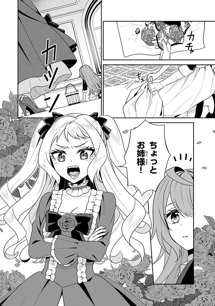 SHINJUU KISHI-SAMA NO SENZOKU MAID Chapter 1.3 - Page 9