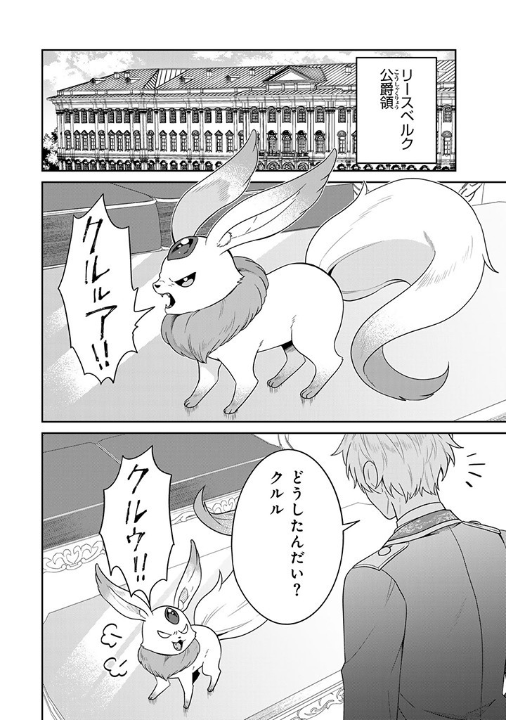 SHINJUU KISHI-SAMA NO SENZOKU MAID Chapter 1.4 - Page 9