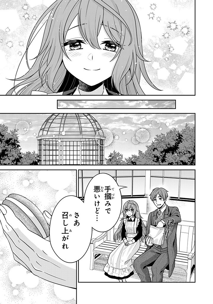 SHINJUU KISHI-SAMA NO SENZOKU MAID Chapter 2.1 - Page 9