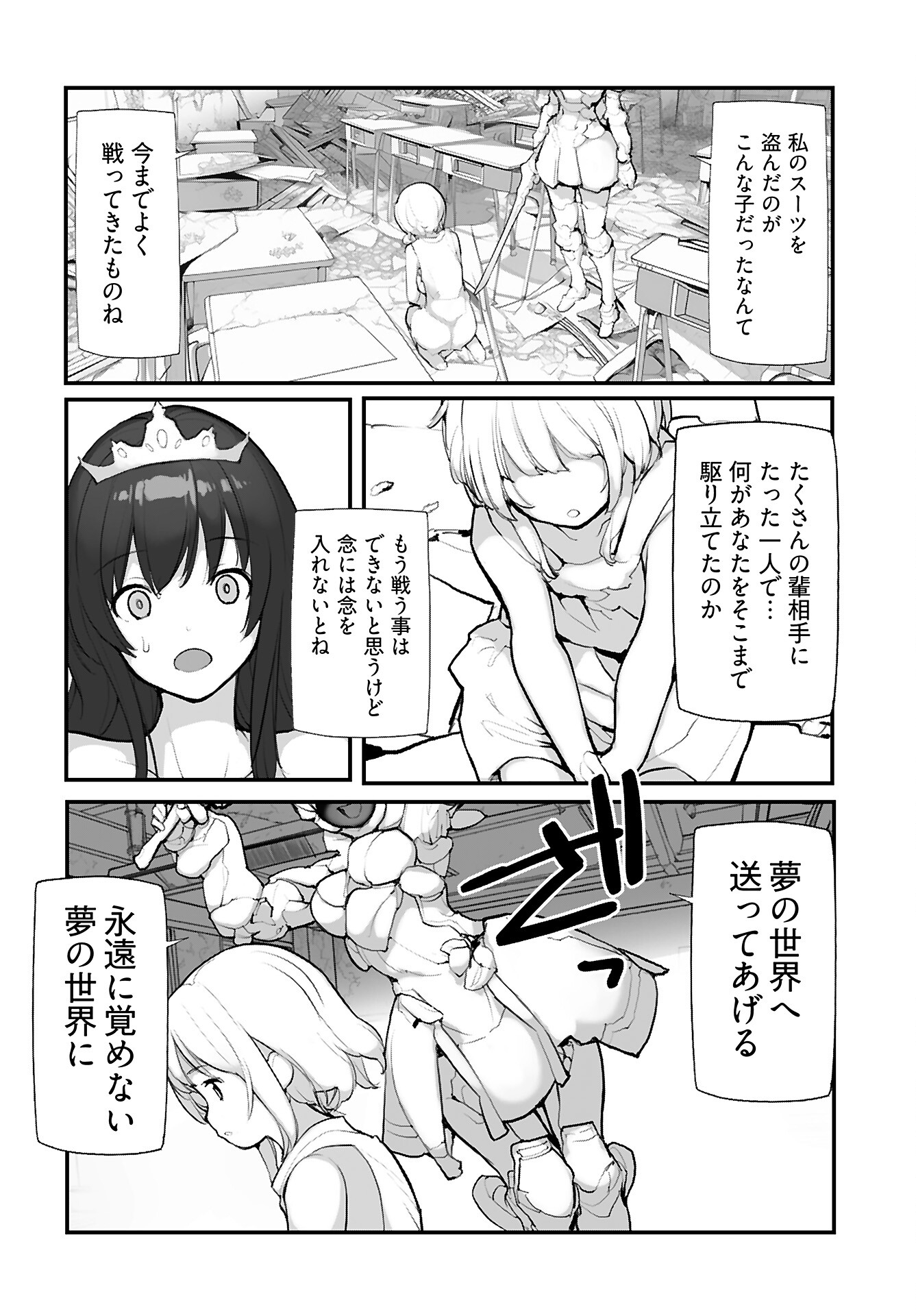 Kouzen Waisetsu Mahou Shoujo Chapter 13 page 4 - nihonkuni.com
