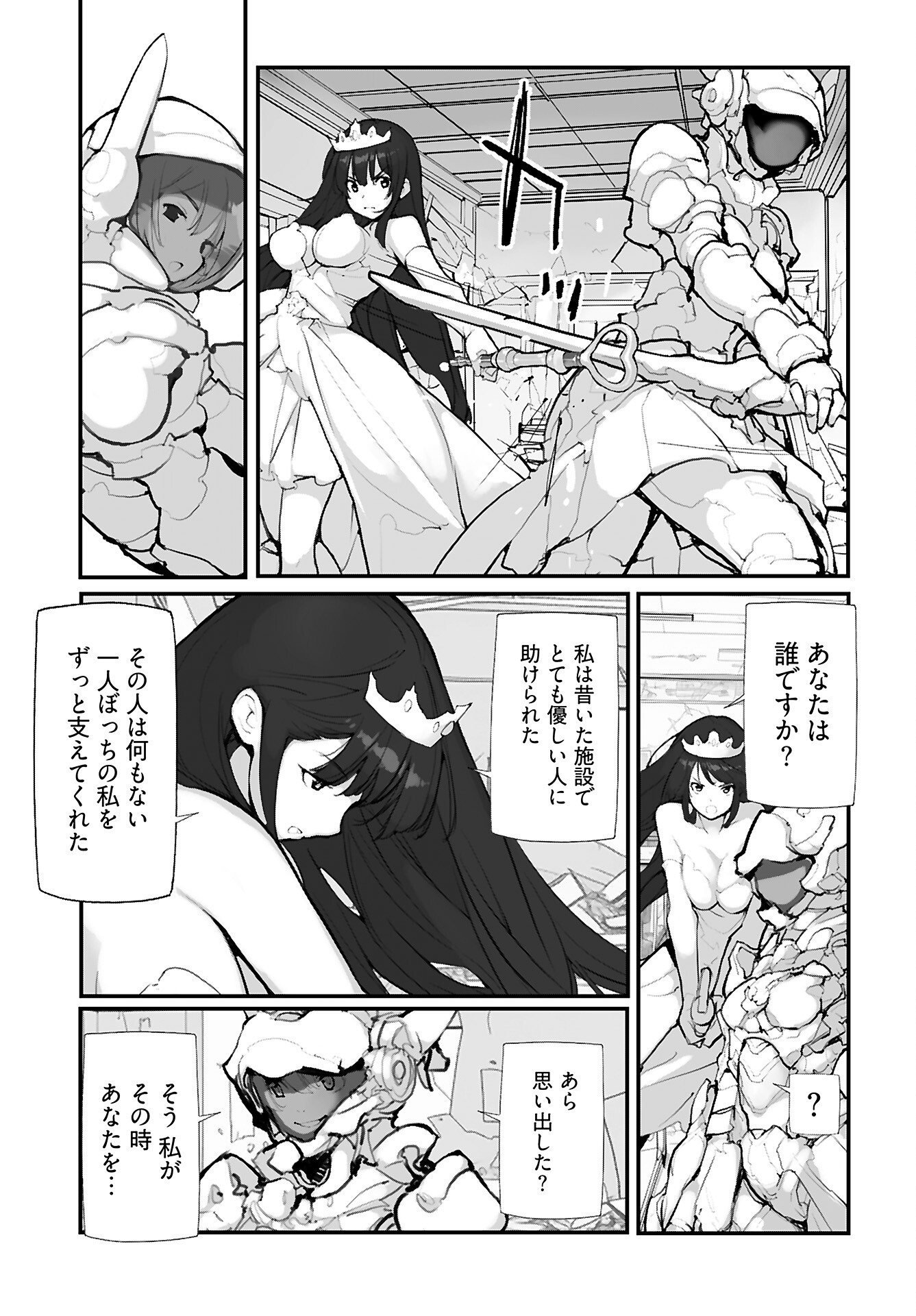 Kouzen Waisetsu Mahou Shoujo Chapter 13 page 5 - nihonkuni.com