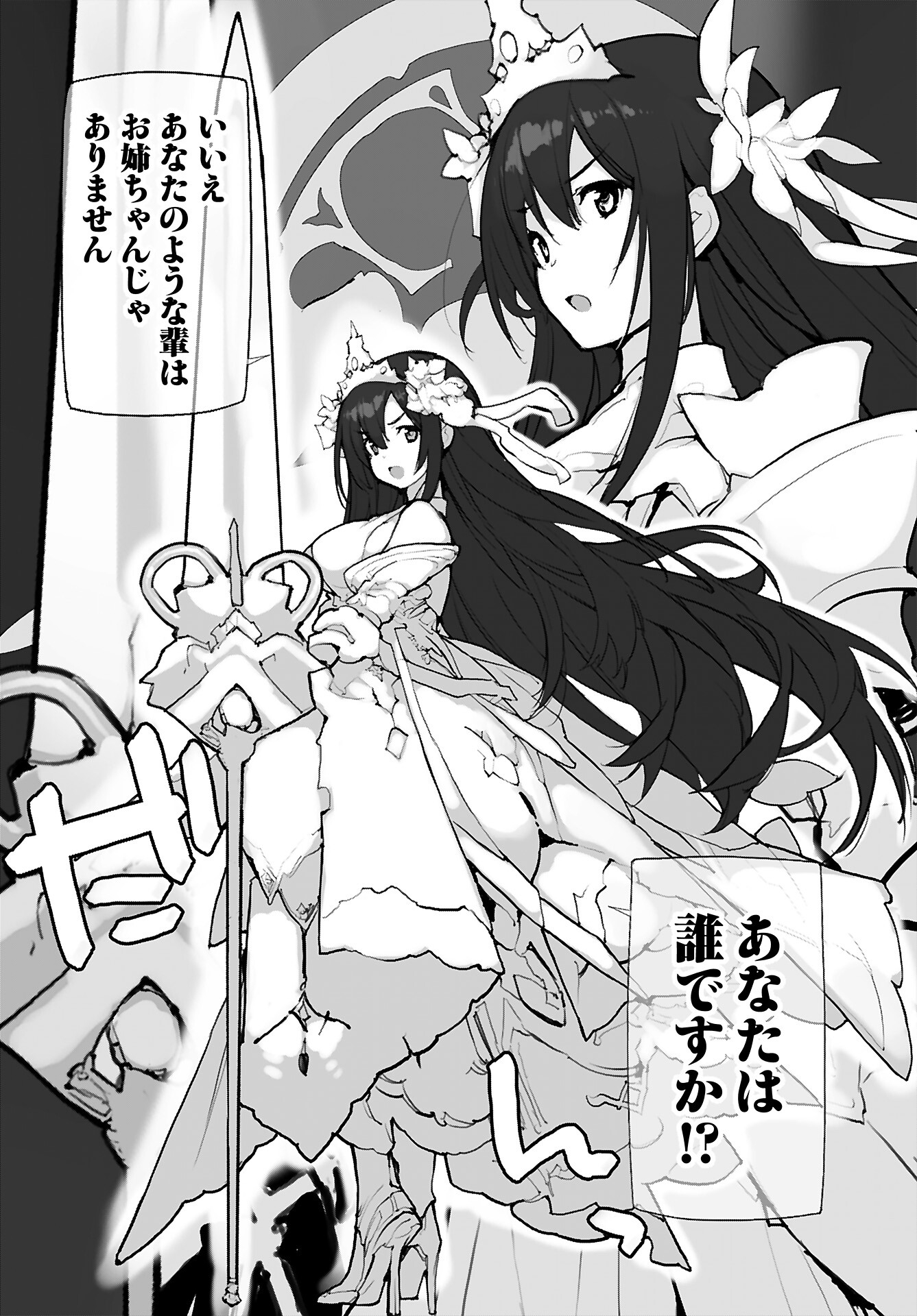 Kouzen Waisetsu Mahou Shoujo Chapter 13 page 8 - nihonkuni.com