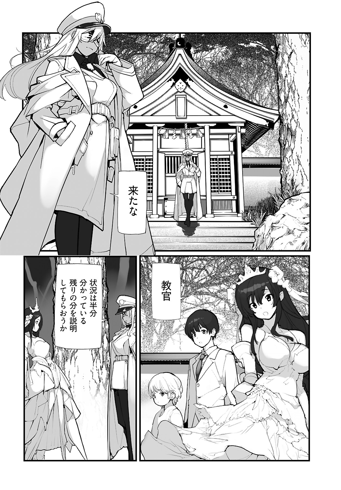 Kouzen Waisetsu Mahou Shoujo Chapter 13 page 10 - nihonkuni.com