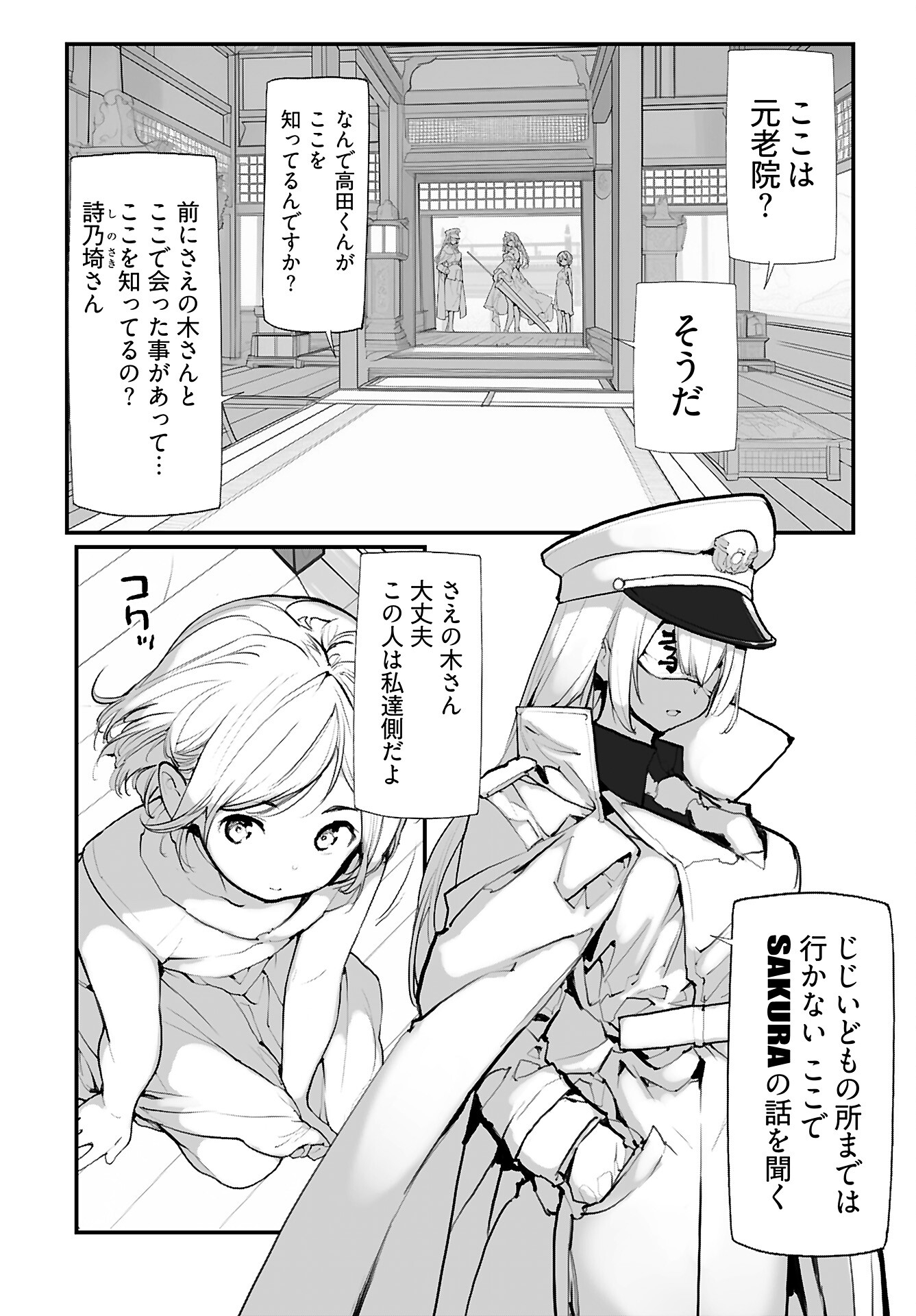 Kouzen Waisetsu Mahou Shoujo Chapter 13 page 11 - nihonkuni.com