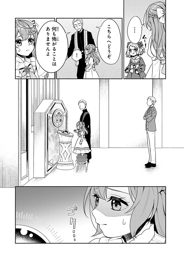 SHINJUU KISHI-SAMA NO SENZOKU MAID Chapter 1.1 - Page 10