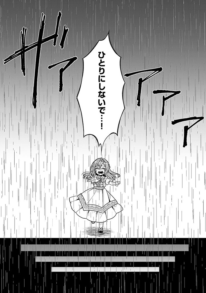 SHINJUU KISHI-SAMA NO SENZOKU MAID Chapter 1.2 - Page 10