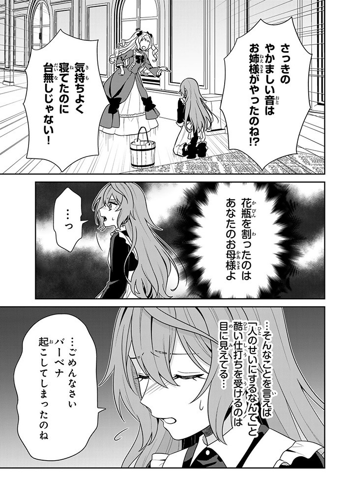 SHINJUU KISHI-SAMA NO SENZOKU MAID Chapter 1.3 - Page 10