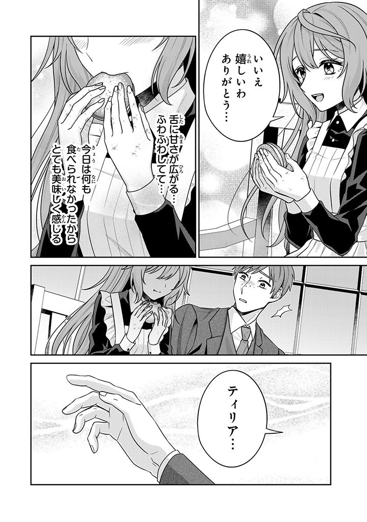 SHINJUU KISHI-SAMA NO SENZOKU MAID Chapter 2.1 - Page 10