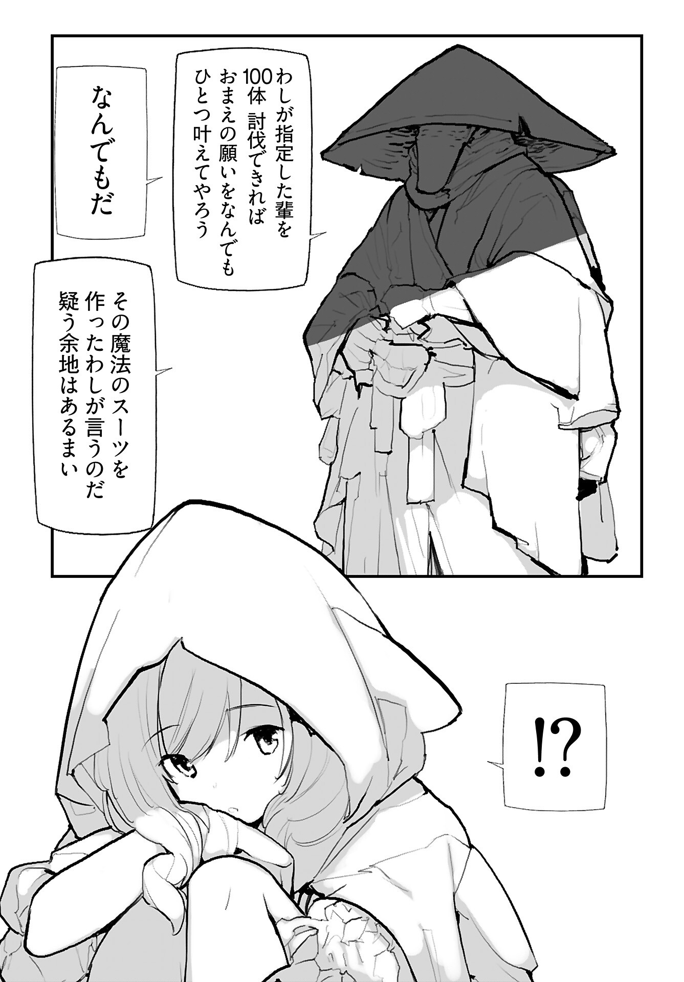 Kouzen Waisetsu Mahou Shoujo Chapter 13 page 15 - nihonkuni.com