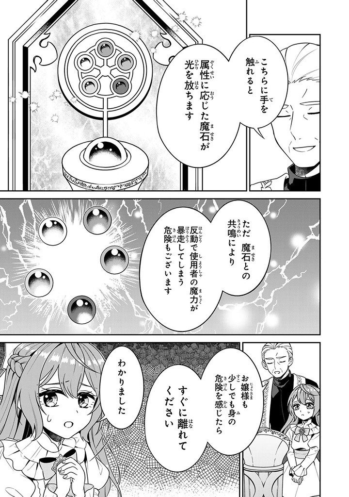 SHINJUU KISHI-SAMA NO SENZOKU MAID Chapter 1.1 - Page 11