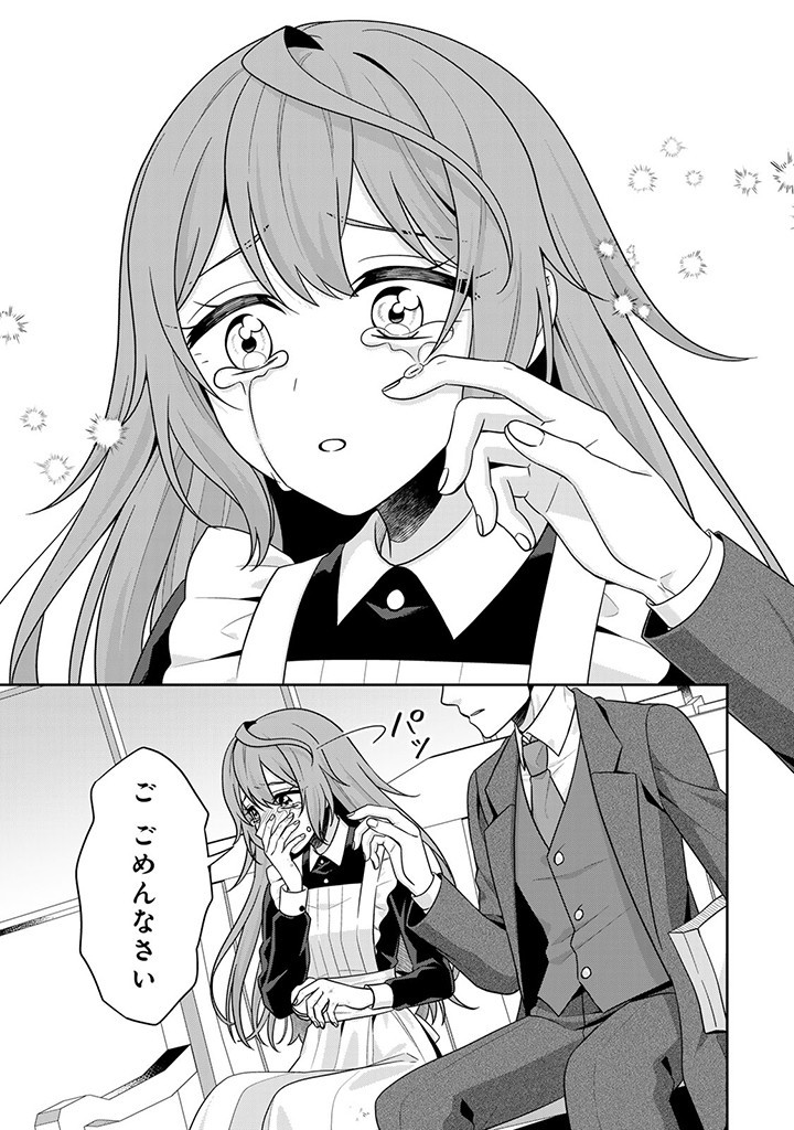 SHINJUU KISHI-SAMA NO SENZOKU MAID Chapter 2.1 - Page 11