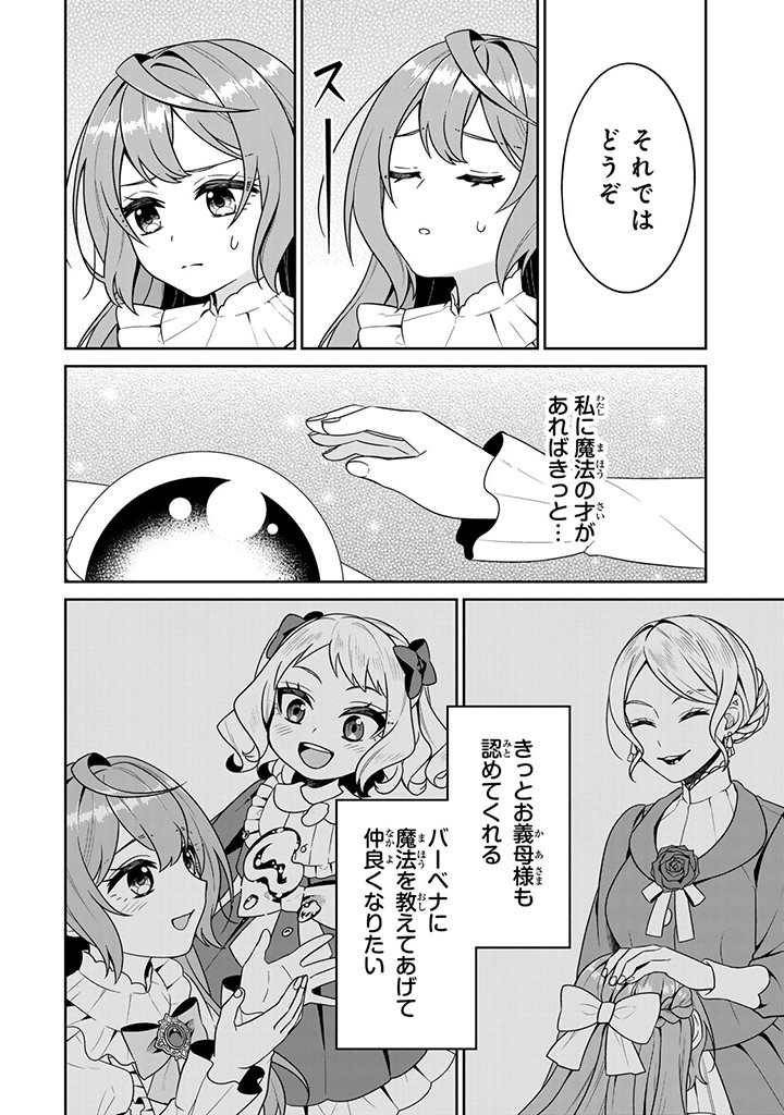 SHINJUU KISHI-SAMA NO SENZOKU MAID Chapter 1.1 - Page 12
