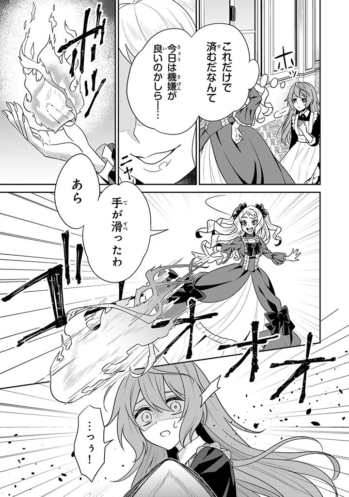 SHINJUU KISHI-SAMA NO SENZOKU MAID Chapter 1.3 - Page 12