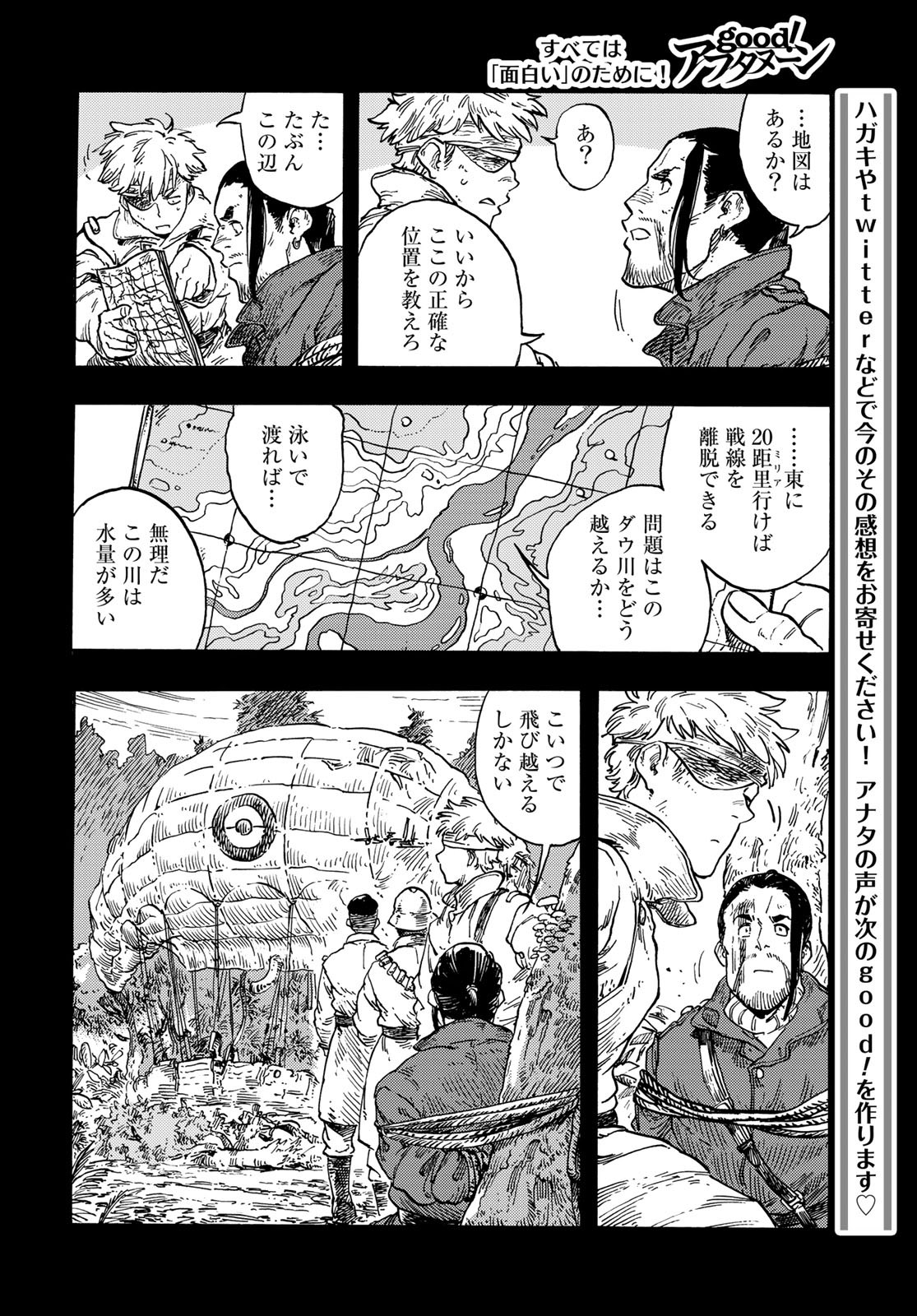 KUUTEI DRAGONS - RAW Chapter 80 page 12 - nihonkuni.com