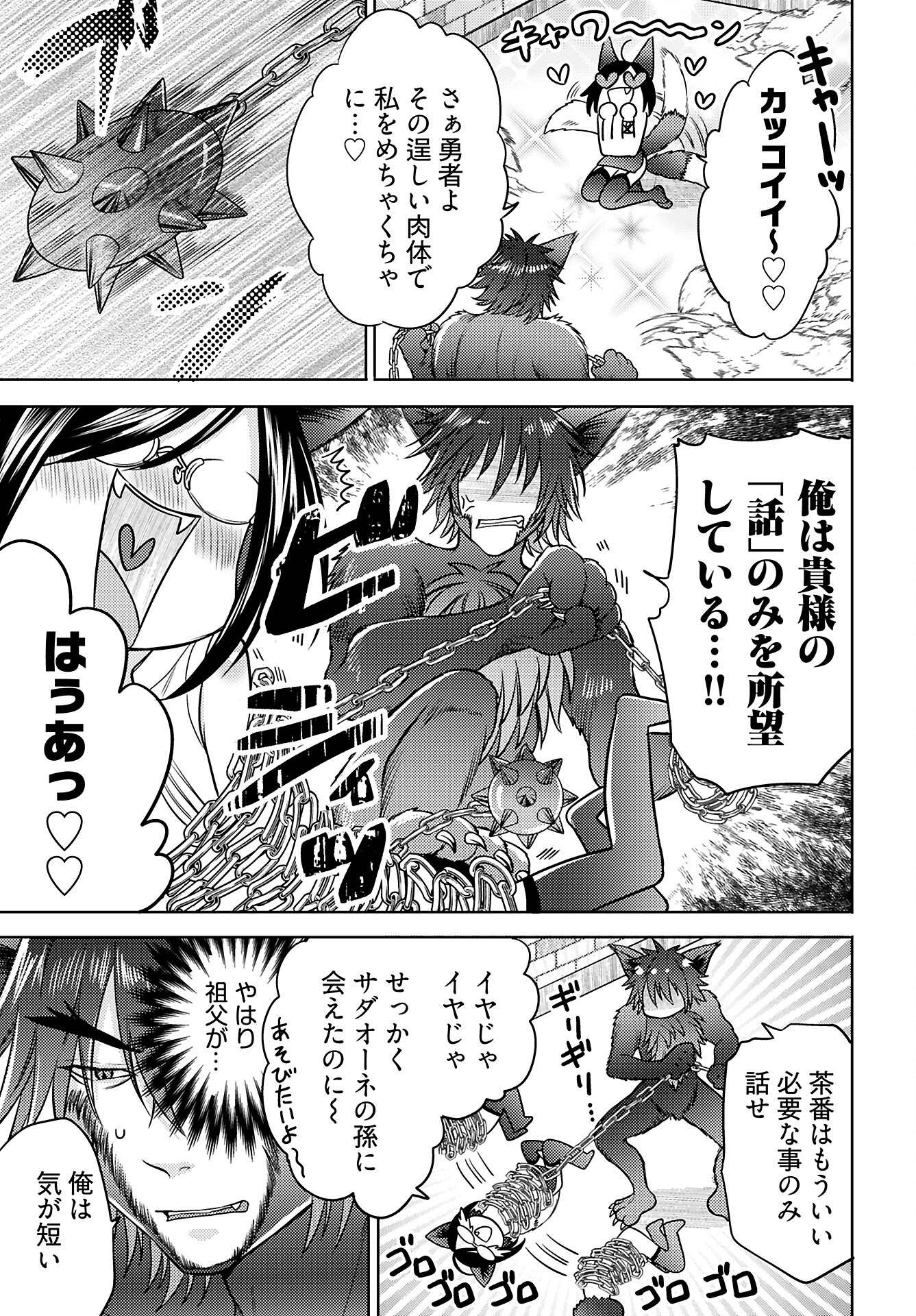 Read KENJA TIME DAKE YUUSHA Chapter 9 [High Quality / Full] - Page 3 - nicomanga.com