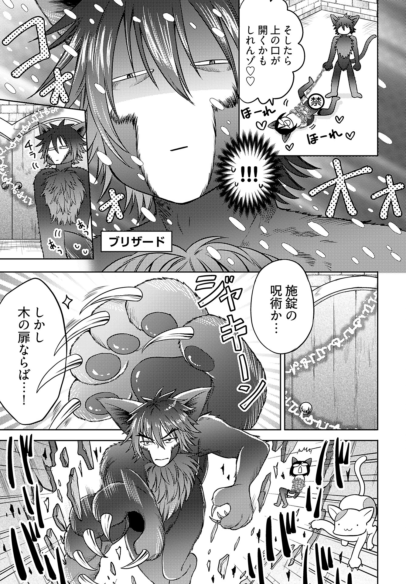 Read KENJA TIME DAKE YUUSHA Chapter 9 [High Quality / Full] - Page 5 - nicomanga.com
