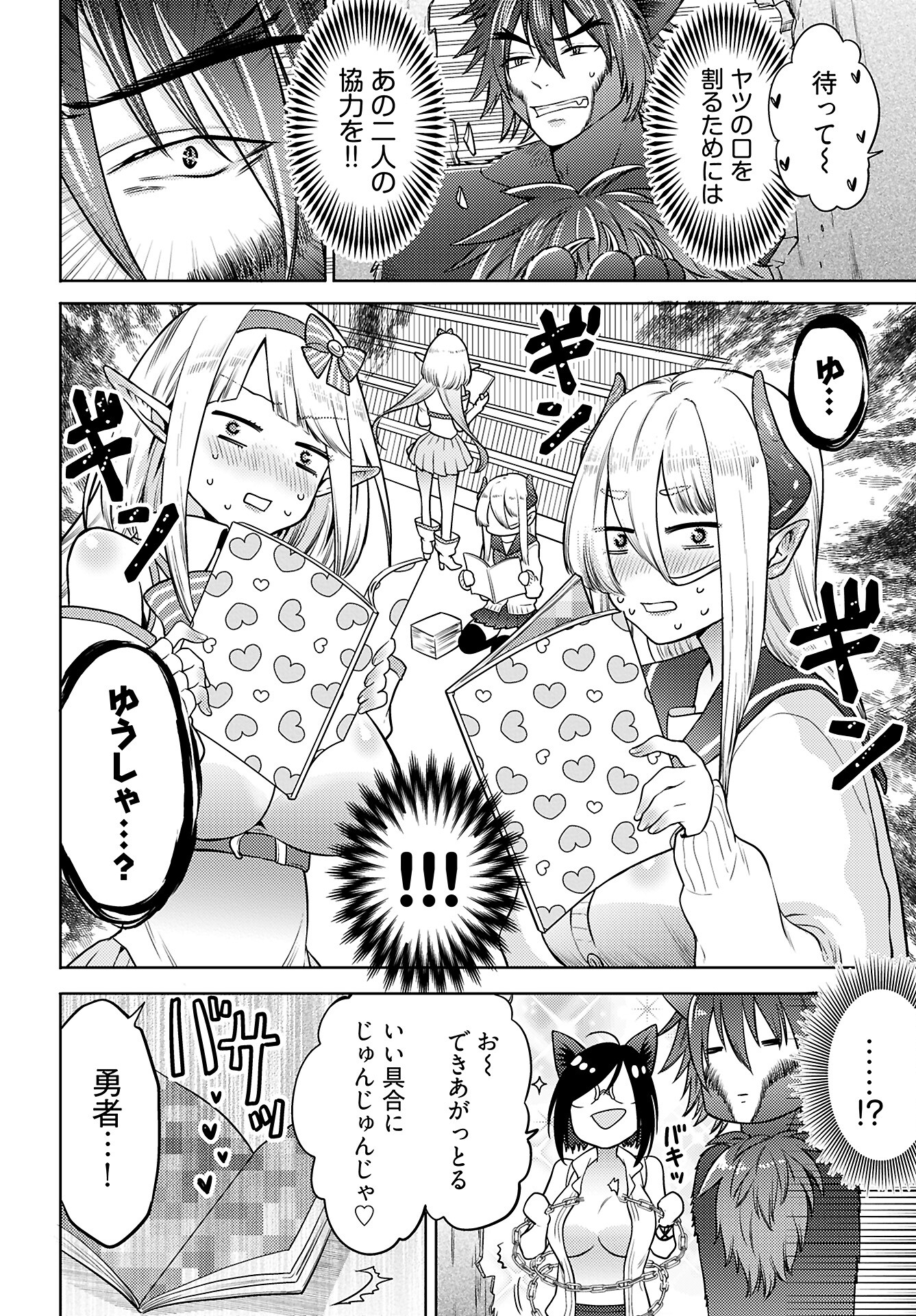 Read KENJA TIME DAKE YUUSHA Chapter 9 [High Quality / Full] - Page 6 - nicomanga.com