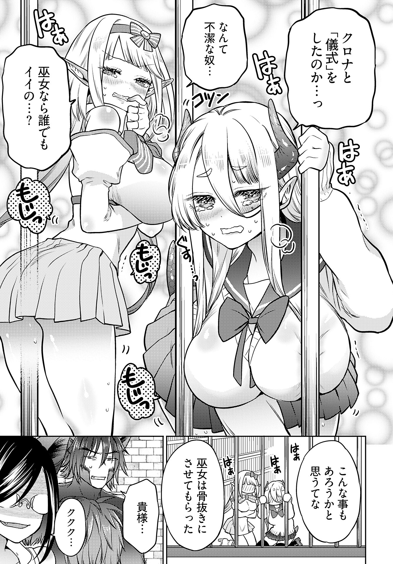 Read KENJA TIME DAKE YUUSHA Chapter 9 [High Quality / Full] - Page 7 - nicomanga.com
