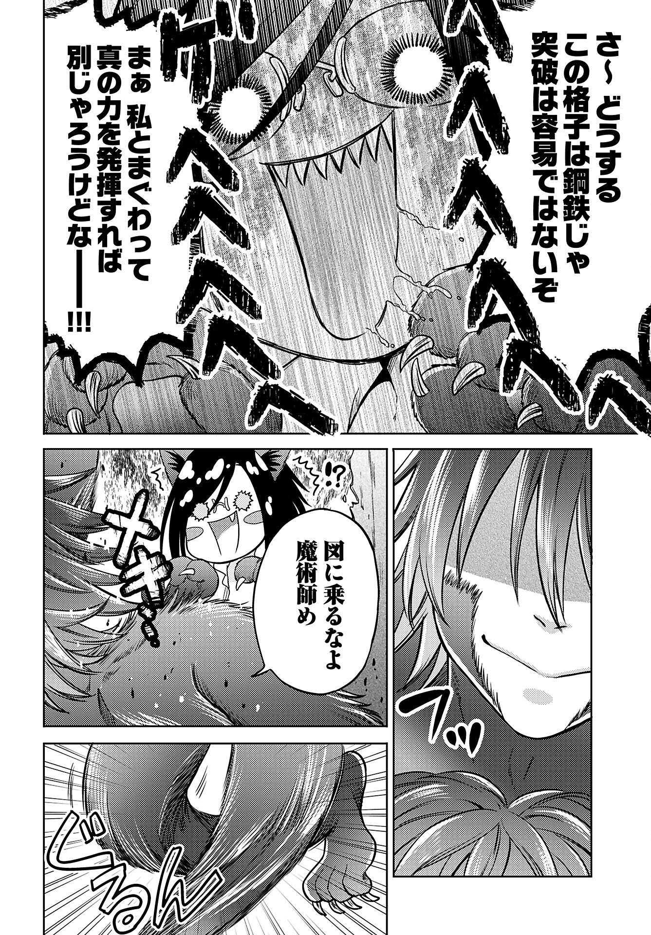 Read KENJA TIME DAKE YUUSHA Chapter 9 [High Quality / Full] - Page 8 - nicomanga.com