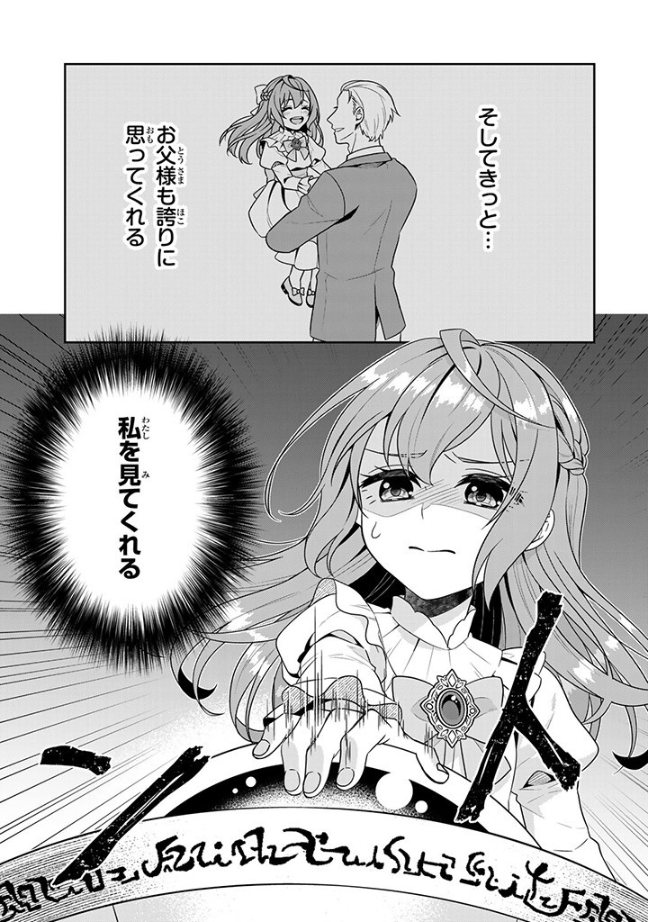 SHINJUU KISHI-SAMA NO SENZOKU MAID Chapter 1.1 - Page 13