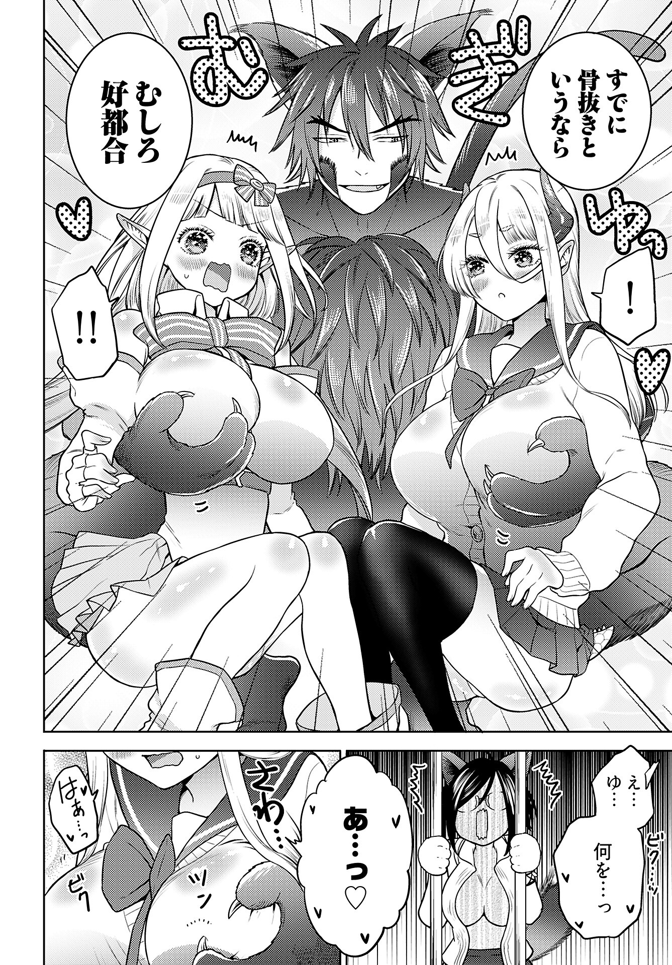 Read KENJA TIME DAKE YUUSHA Chapter 9 [High Quality / Full] - Page 10 - nicomanga.com