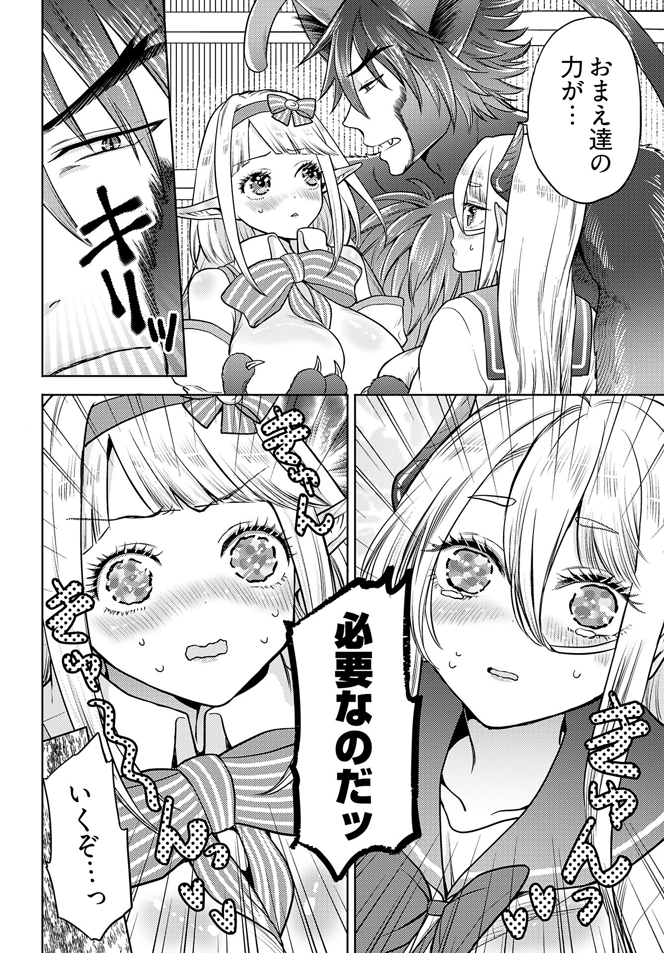 Read KENJA TIME DAKE YUUSHA Chapter 9 [High Quality / Full] - Page 12 - nicomanga.com
