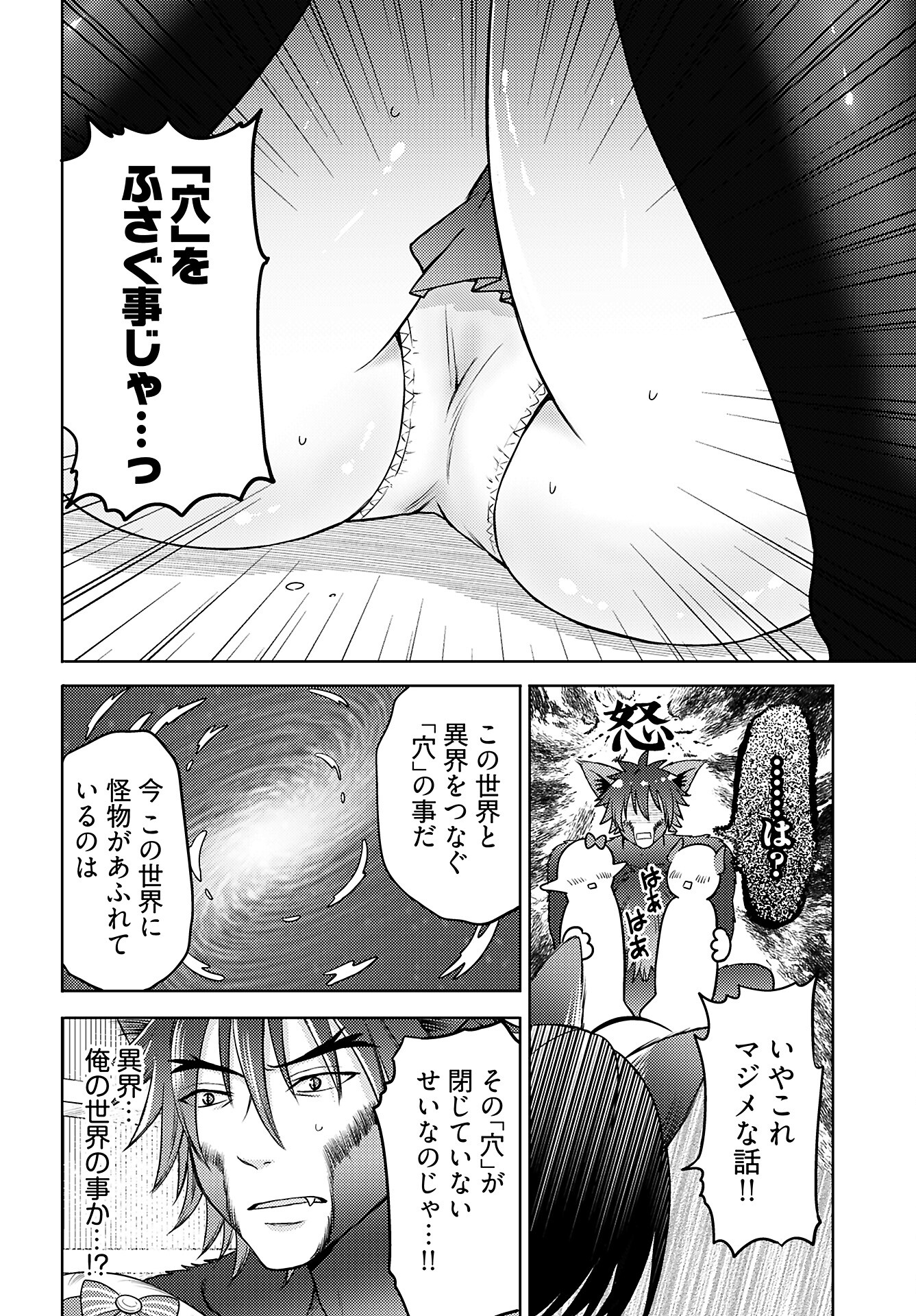 Read KENJA TIME DAKE YUUSHA Chapter 9 [High Quality / Full] - Page 14 - nicomanga.com