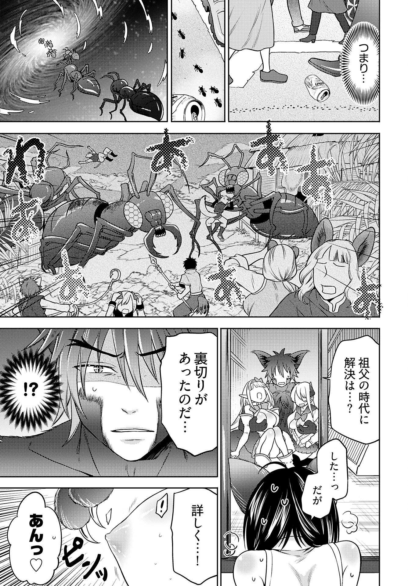 Read KENJA TIME DAKE YUUSHA Chapter 9 [High Quality / Full] - Page 15 - nicomanga.com