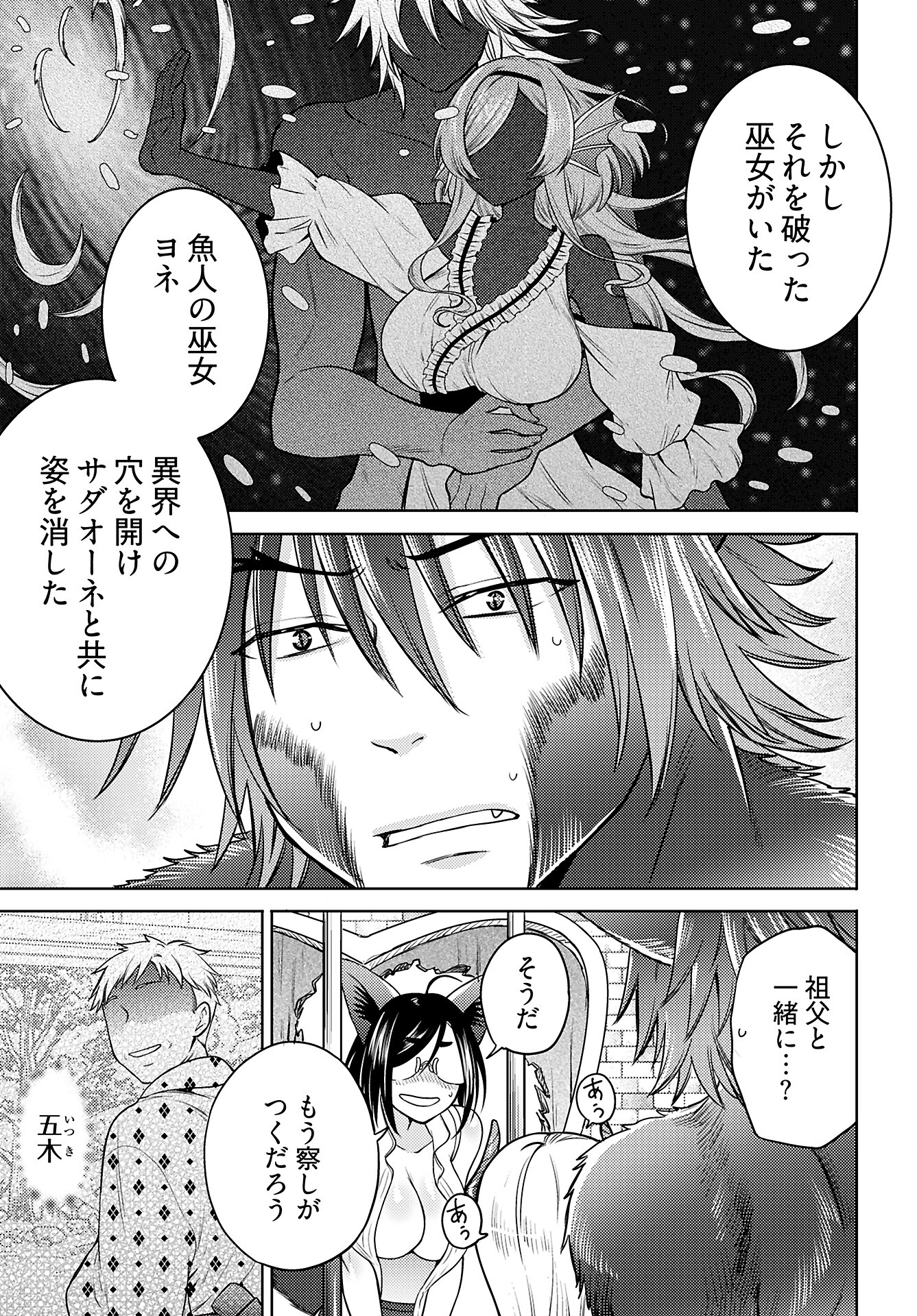 Read KENJA TIME DAKE YUUSHA Chapter 9 [High Quality / Full] - Page 17 - nicomanga.com