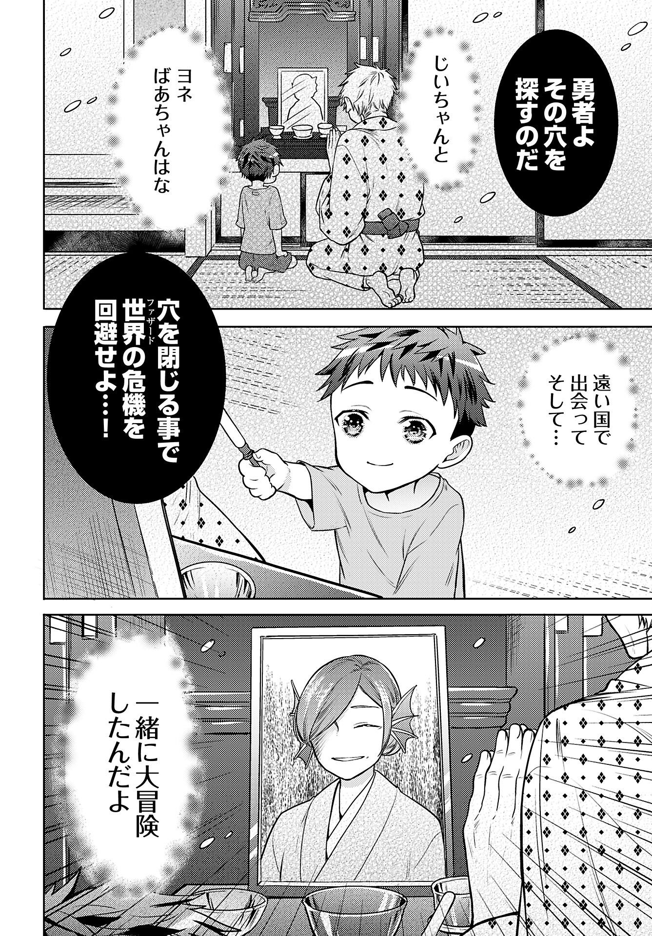 Read KENJA TIME DAKE YUUSHA Chapter 9 [High Quality / Full] - Page 18 - nicomanga.com