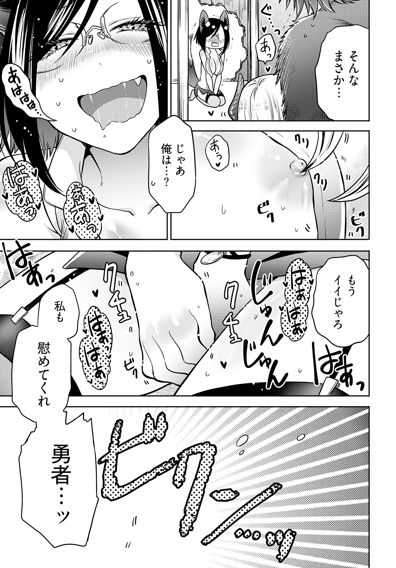 Read KENJA TIME DAKE YUUSHA Chapter 9 [High Quality / Full] - Page 19 - nicomanga.com
