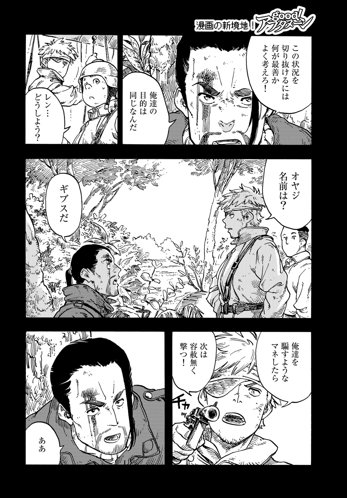 KUUTEI DRAGONS - RAW Chapter 80 page 14 - nihonkuni.com