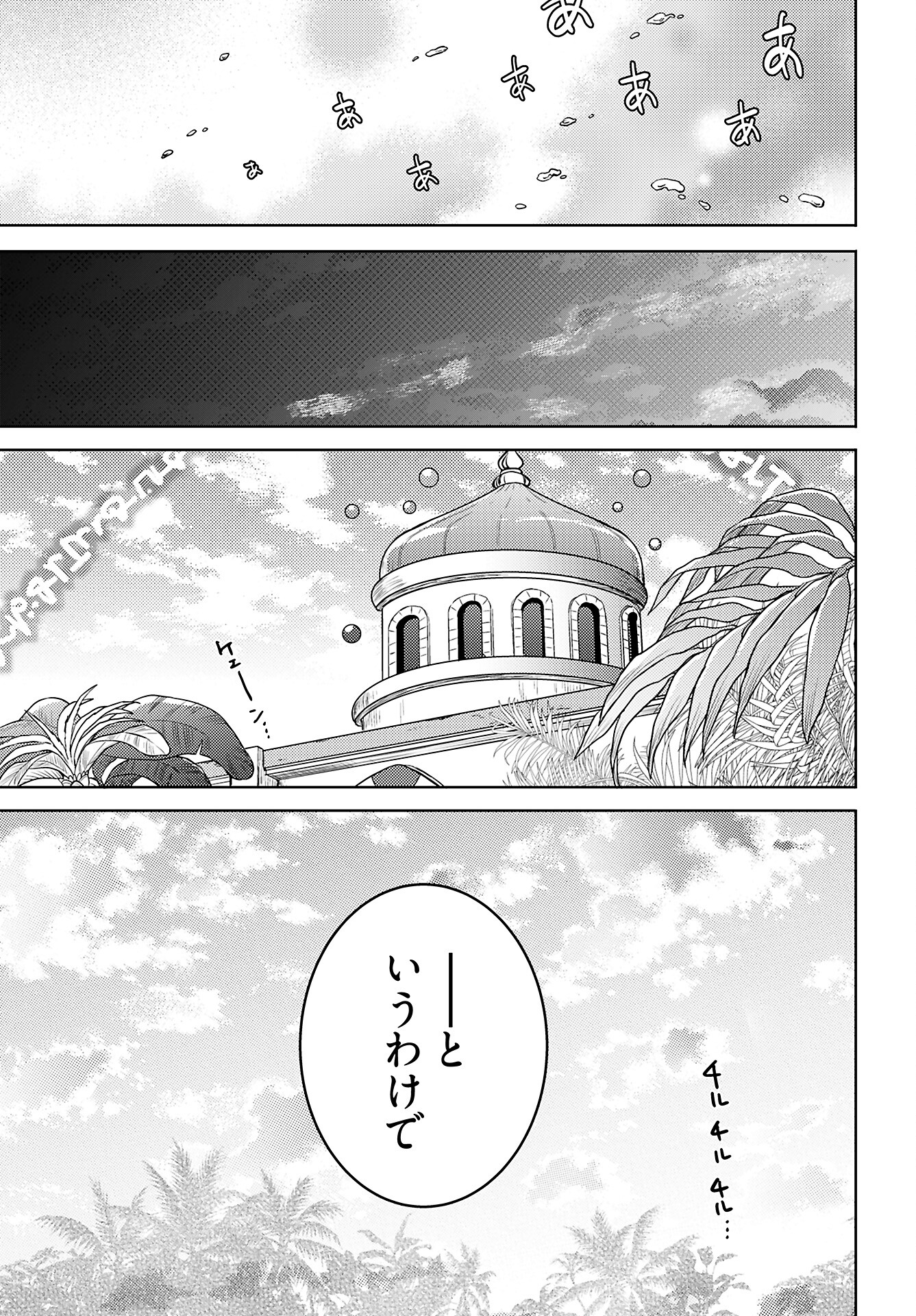 Read KENJA TIME DAKE YUUSHA Chapter 9 [High Quality / Full] - Page 21 - nicomanga.com