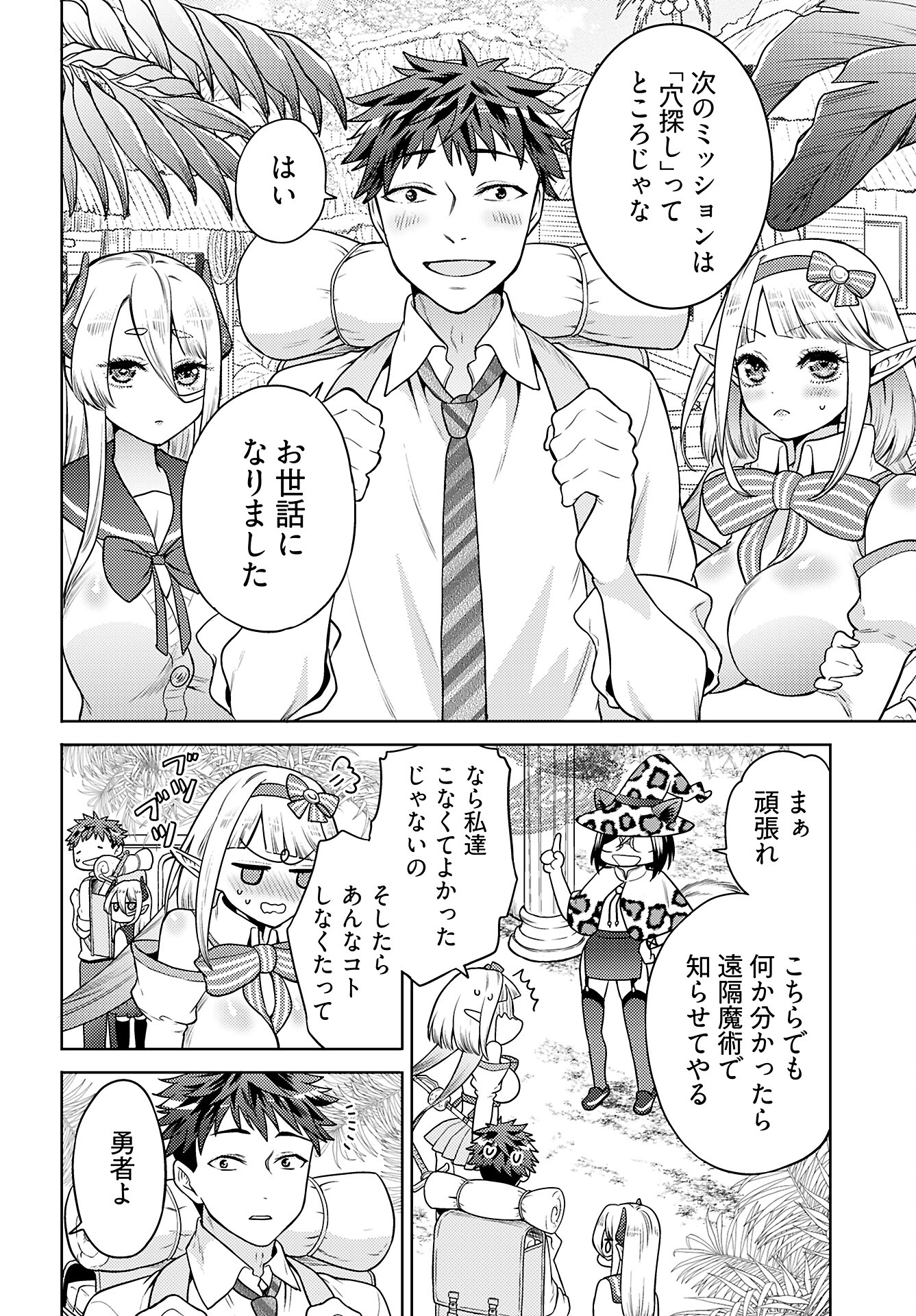 Read KENJA TIME DAKE YUUSHA Chapter 9 [High Quality / Full] - Page 22 - nicomanga.com