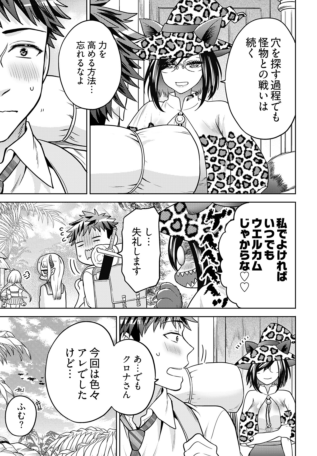 Read KENJA TIME DAKE YUUSHA Chapter 9 [High Quality / Full] - Page 23 - nicomanga.com