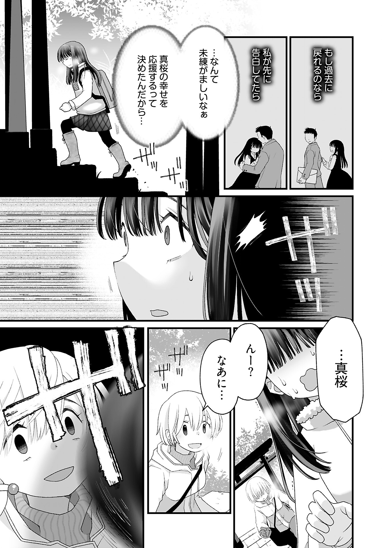 Imi ga Wakaru to Kowai Monogatari Chapter 5 page 5 - nihonkuni.com