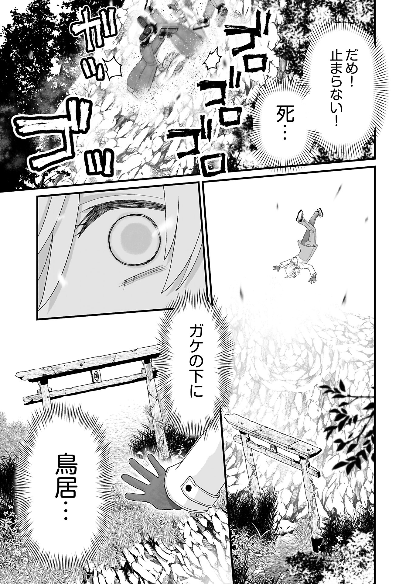 Imi ga Wakaru to Kowai Monogatari Chapter 5 page 7 - nihonkuni.com